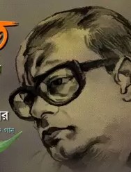 Prabir Mazumdar